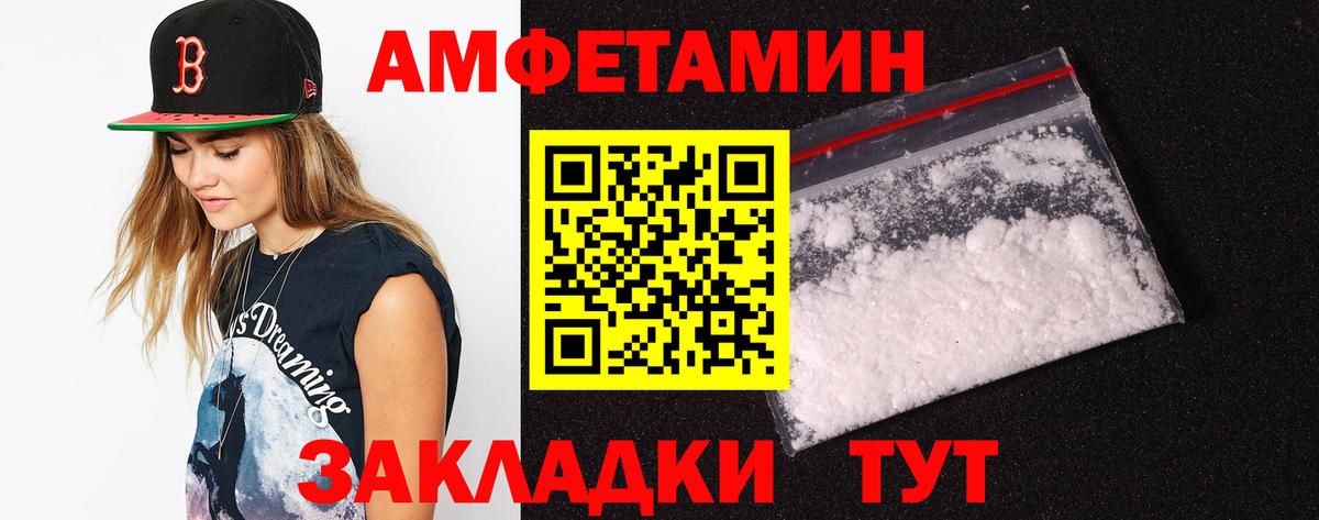 Amphetamine Premium  Вход с VPN  АМФ  Южноуральск 