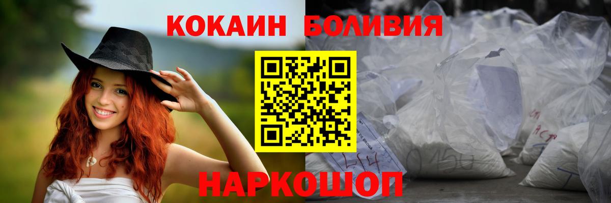 Южноуральск  Cocaine FishScale  КОКАИН  Вход с VPN  Cocaine Перу 