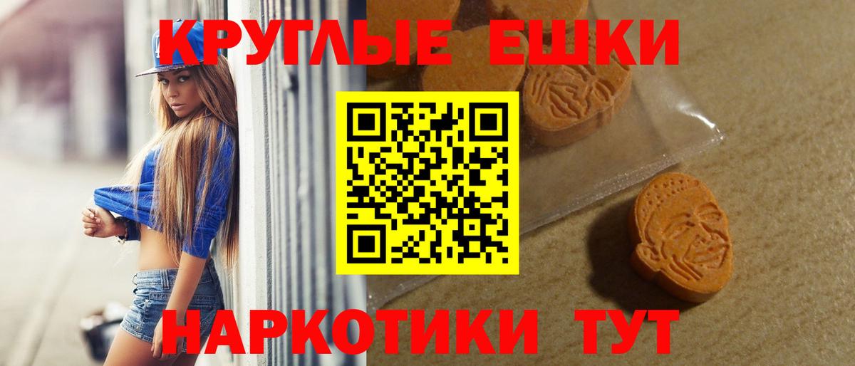 Экстази VHQ Южноуральск