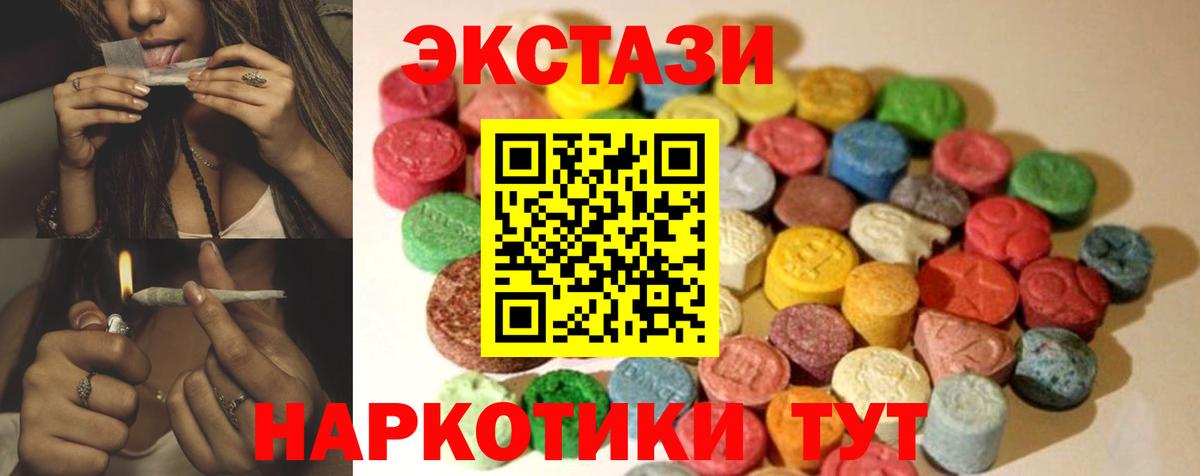Ecstasy Philipp Plein  Экстази VHQ  Южноуральск  Экстази  Вход с VPN 