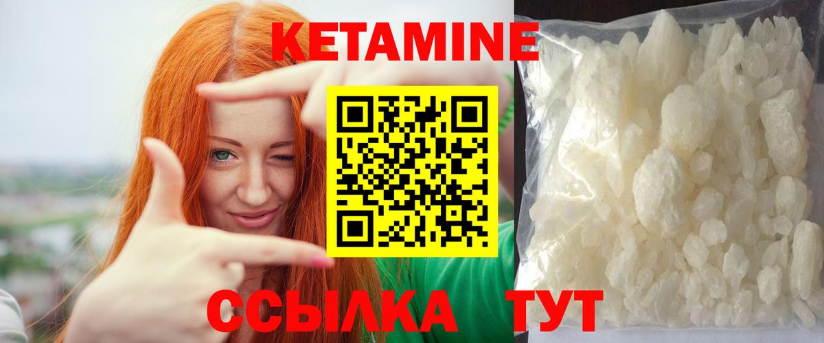 Кетамин VHQ  Вход с VPN  Южноуральск  КЕТАМИН ketamine 