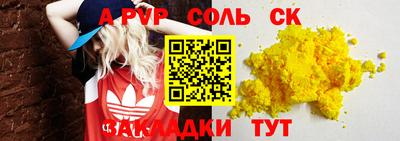 мяу мяу кристалл Северобайкальск