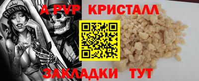 мяу мяу кристалл Северобайкальск