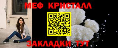 мяу мяу кристалл Северобайкальск