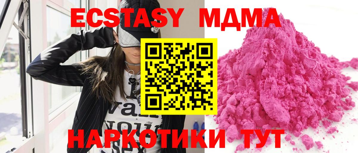 МДМА Molly  МДМА Molly  Южноуральск  Вход с VPN 