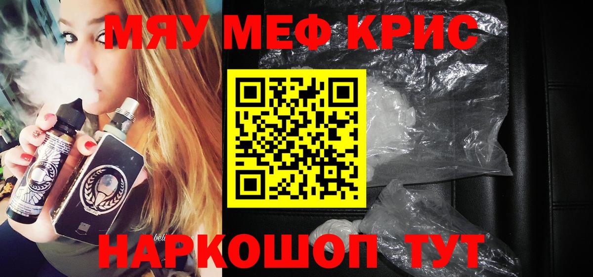 МЕФ  Вход с VPN  Южноуральск  Меф VHQ  Мефедрон VHQ 