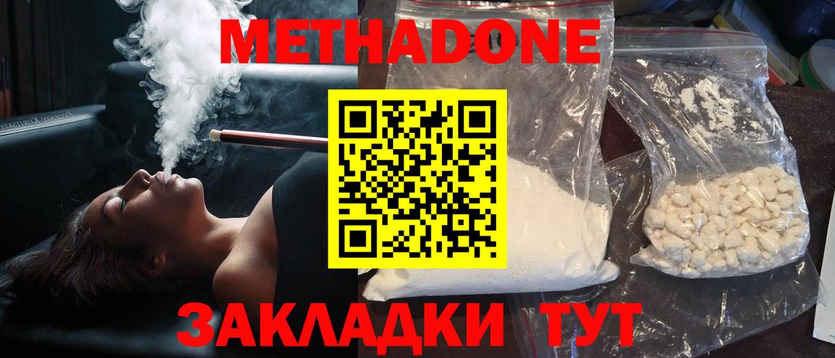 omg зеркало  Вход с VPN  МЕТАДОН VHQ  Южноуральск  Метадон methadone 