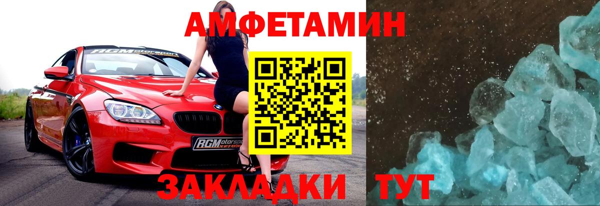 Метамфетамин пудра  МЕТАМФЕТАМИН  Вход с VPN  Южноуральск  Метамфетамин пудра 